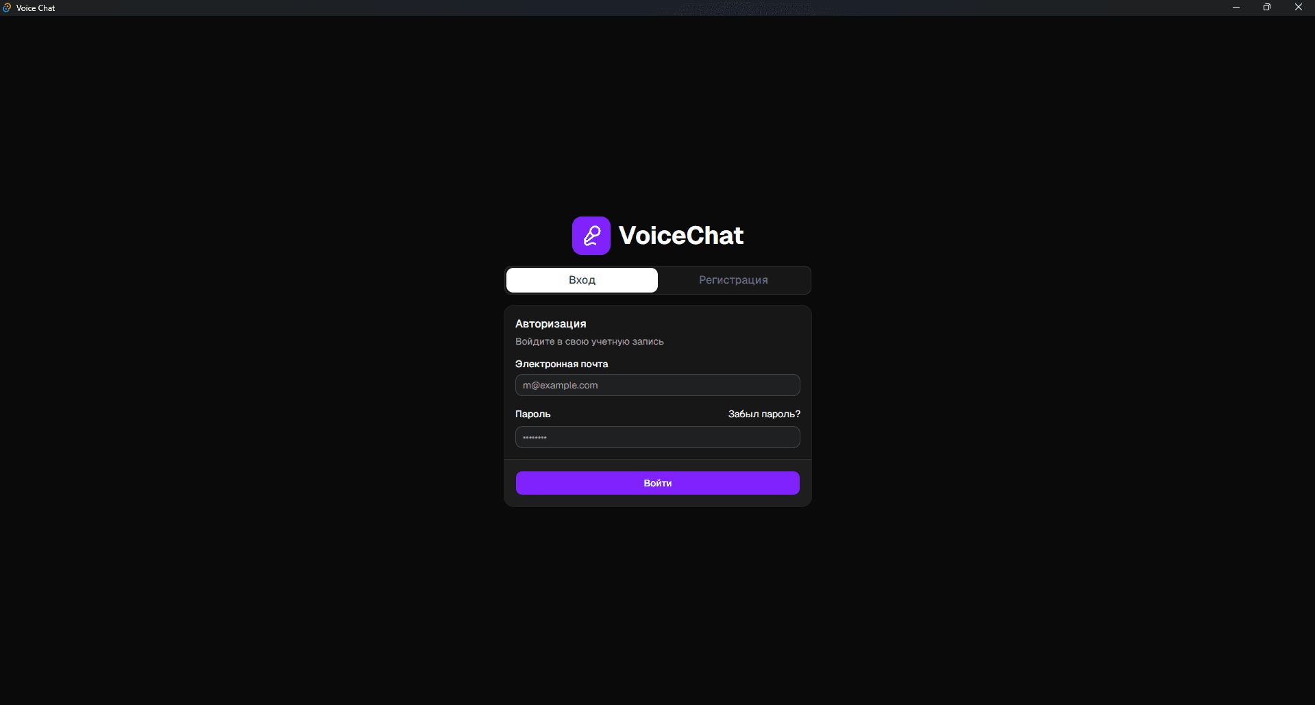 Интерфейс сервера VoiceChat с голосовыми и текстовыми каналами